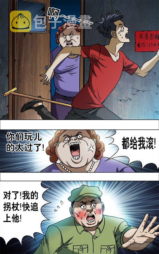 【中国惊奇先生】漫画-（667 帮他进步）章节漫画下拉式图片-7.jpg