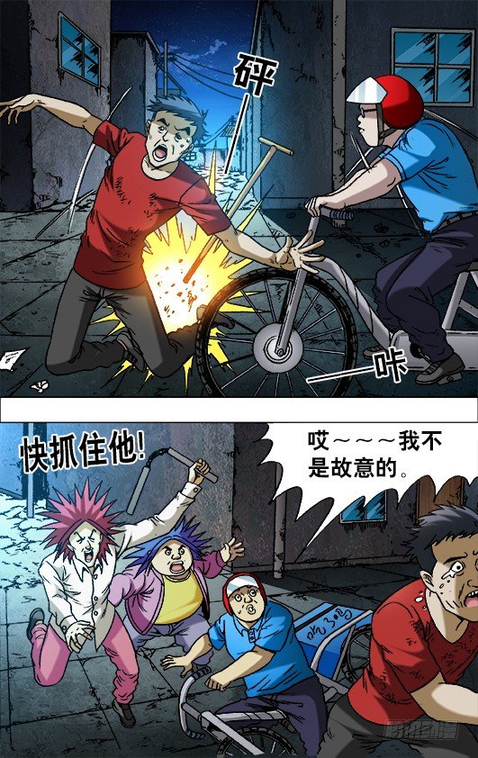 【中国惊奇先生】漫画-（667 帮他进步）章节漫画下拉式图片-8.jpg