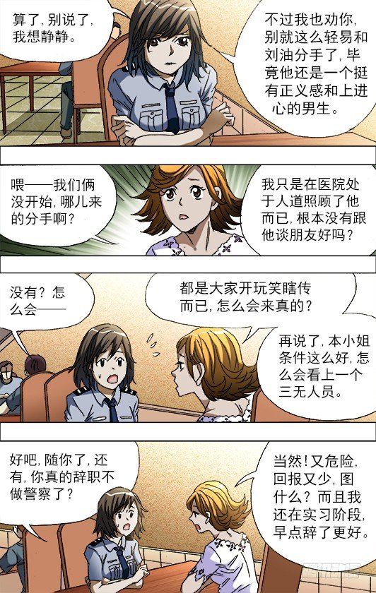 《中国惊奇先生》漫画最新章节669 年轻的土豪来了免费下拉式在线观看章节第【6】张图片