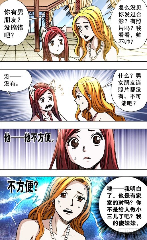 《中国惊奇先生》漫画最新章节673 乱发朋友圈儿免费下拉式在线观看章节第【6】张图片