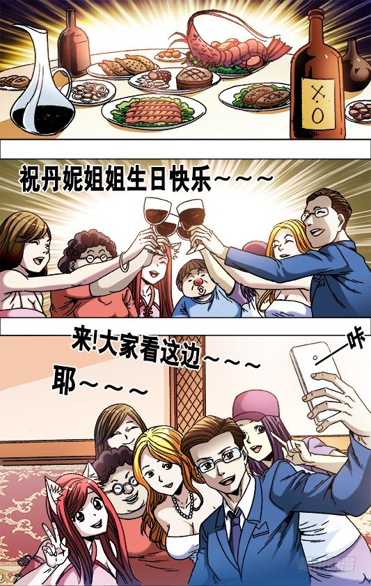 《中国惊奇先生》漫画最新章节673 乱发朋友圈儿免费下拉式在线观看章节第【8】张图片