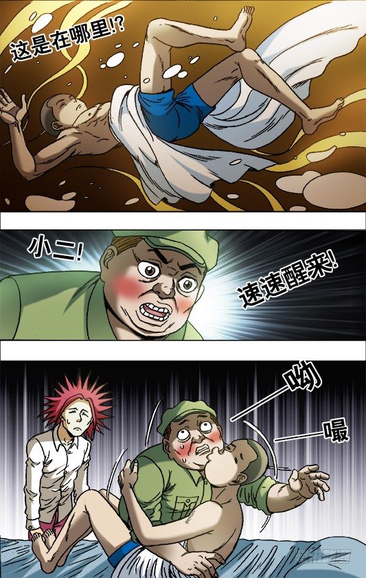 【中国惊奇先生】漫画-（681 魅术）章节漫画下拉式图片-10.jpg