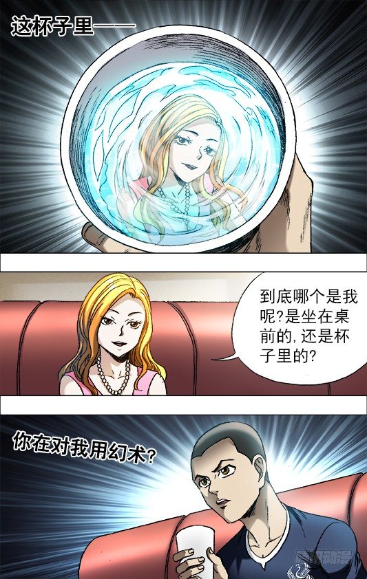 【中国惊奇先生】漫画-（681 魅术）章节漫画下拉式图片-4.jpg