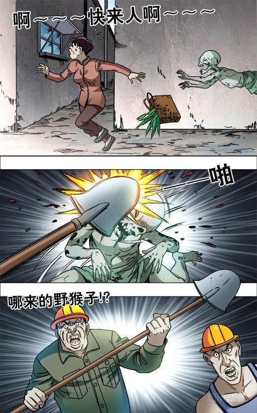 《中国惊奇先生》漫画最新章节683 上门寻仇免费下拉式在线观看章节第【2】张图片