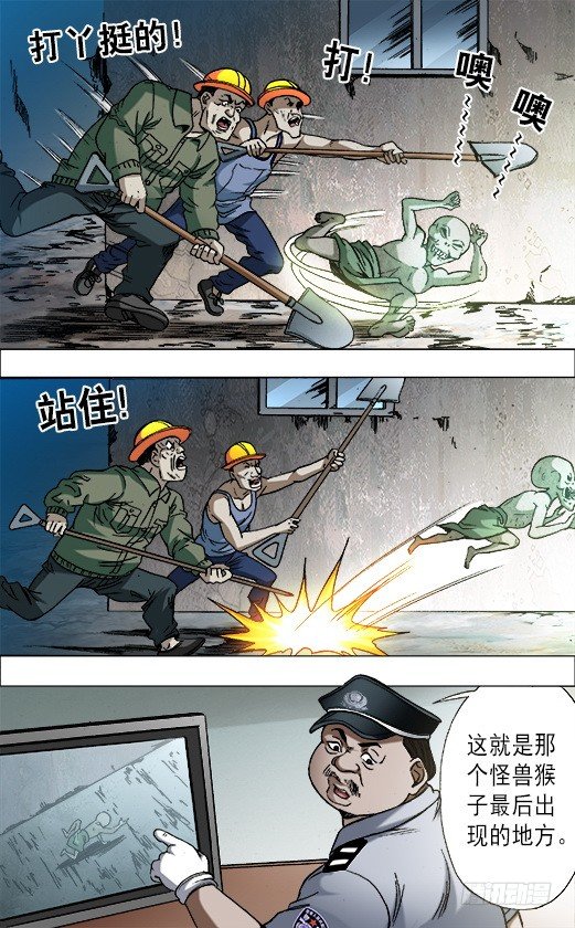 《中国惊奇先生》漫画最新章节683 上门寻仇免费下拉式在线观看章节第【3】张图片