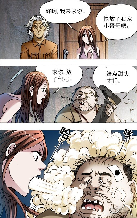 《中国惊奇先生》漫画最新章节689 单挑免费下拉式在线观看章节第【10】张图片