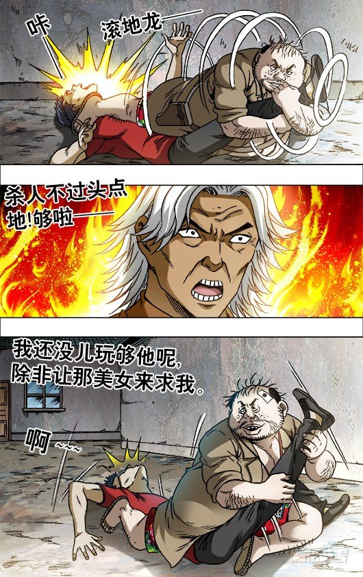 《中国惊奇先生》漫画最新章节689 单挑免费下拉式在线观看章节第【9】张图片