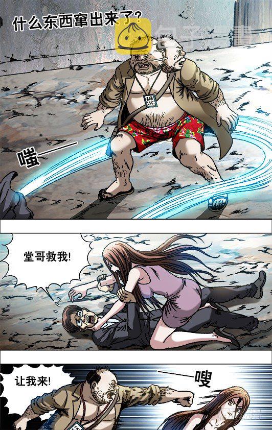 【中国惊奇先生】漫画-（691 这也是一种专注）章节漫画下拉式图片-10.jpg