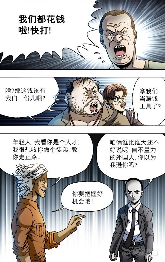 【中国惊奇先生】漫画-（691 这也是一种专注）章节漫画下拉式图片-3.jpg