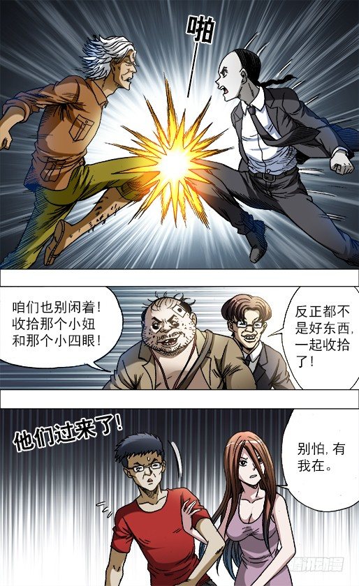【中国惊奇先生】漫画-（691 这也是一种专注）章节漫画下拉式图片-5.jpg