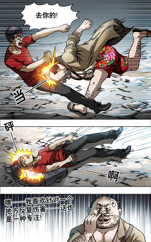 【中国惊奇先生】漫画-（691 这也是一种专注）章节漫画下拉式图片-7.jpg