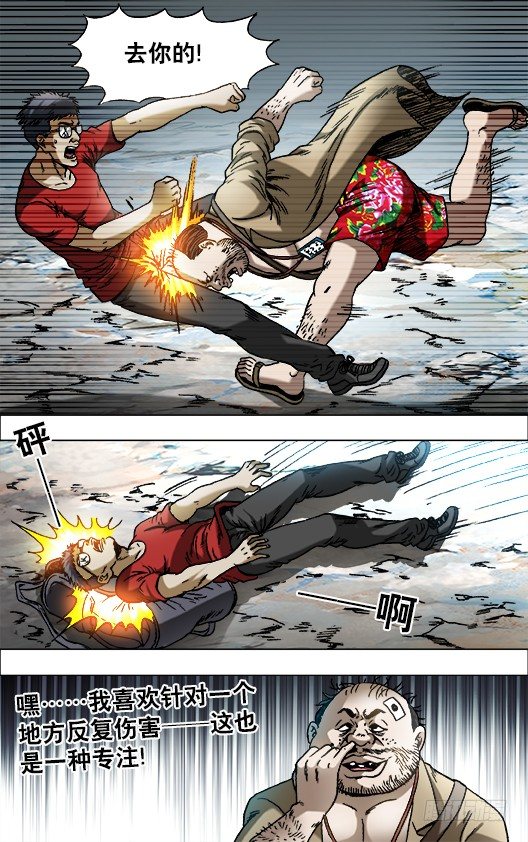【中国惊奇先生】漫画-（691 这也是一种专注）章节漫画下拉式图片-8.jpg