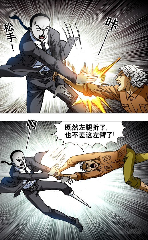 《中国惊奇先生》漫画最新章节692 强中自有强中手免费下拉式在线观看章节第【6】张图片