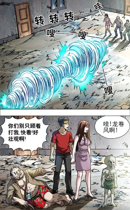 《中国惊奇先生》漫画最新章节692 强中自有强中手免费下拉式在线观看章节第【8】张图片