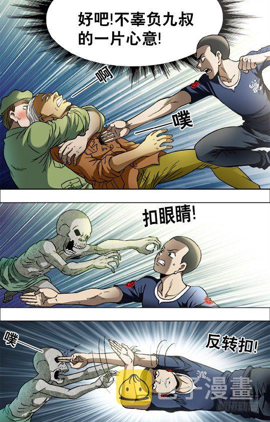 【中国惊奇先生】漫画-（695 硬砰硬 谁怕谁！？）章节漫画下拉式图片-1.jpg