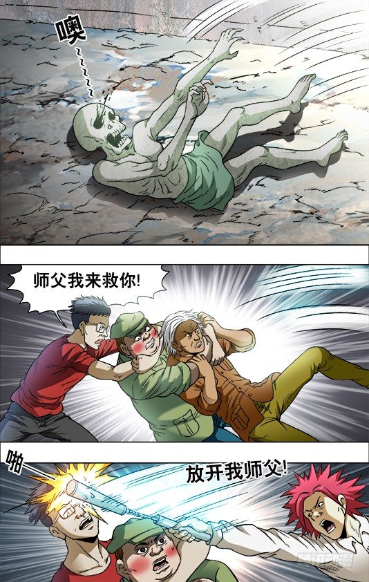 【中国惊奇先生】漫画-（695 硬砰硬 谁怕谁！？）章节漫画下拉式图片-2.jpg