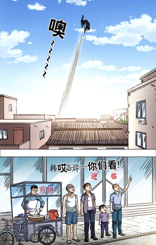【中国惊奇先生】漫画-（695 硬砰硬 谁怕谁！？）章节漫画下拉式图片-7.jpg