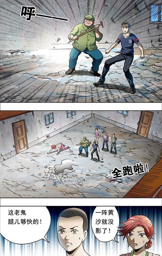 《中国惊奇先生》漫画最新章节699 吃面牛郎免费下拉式在线观看章节第【4】张图片