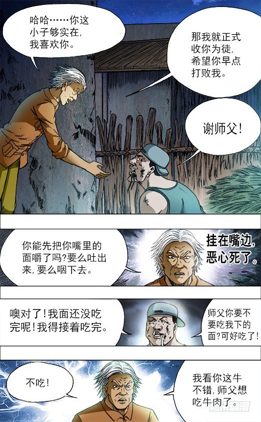 《中国惊奇先生》漫画最新章节704 如何分钱免费下拉式在线观看章节第【10】张图片