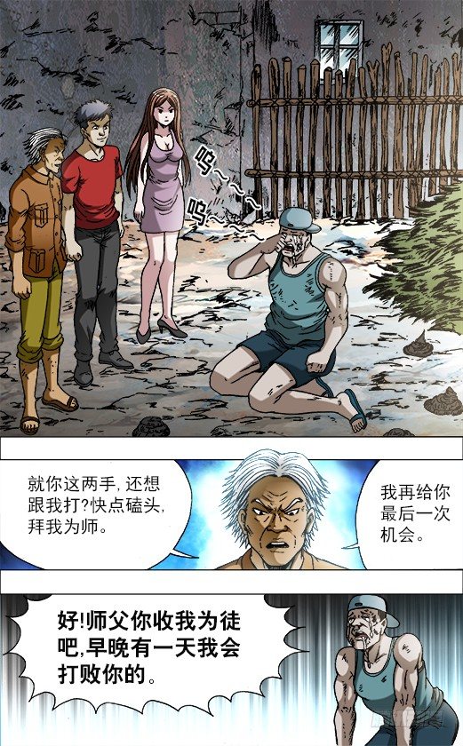 《中国惊奇先生》漫画最新章节704 如何分钱免费下拉式在线观看章节第【9】张图片