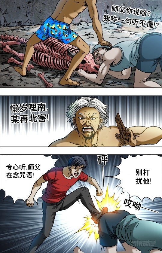 【中国惊奇先生】漫画-（706 三个不同的晚餐）章节漫画下拉式图片-2.jpg