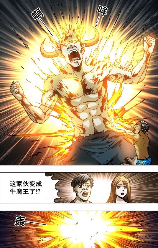 【中国惊奇先生】漫画-（706 三个不同的晚餐）章节漫画下拉式图片-4.jpg