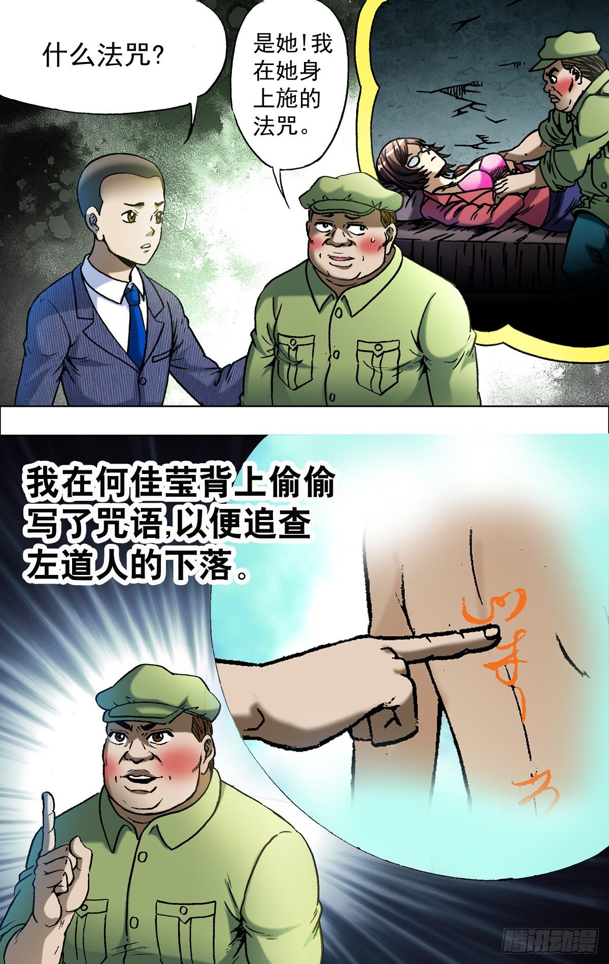 《中国惊奇先生》漫画最新章节723 望眼欲穿免费下拉式在线观看章节第【5】张图片