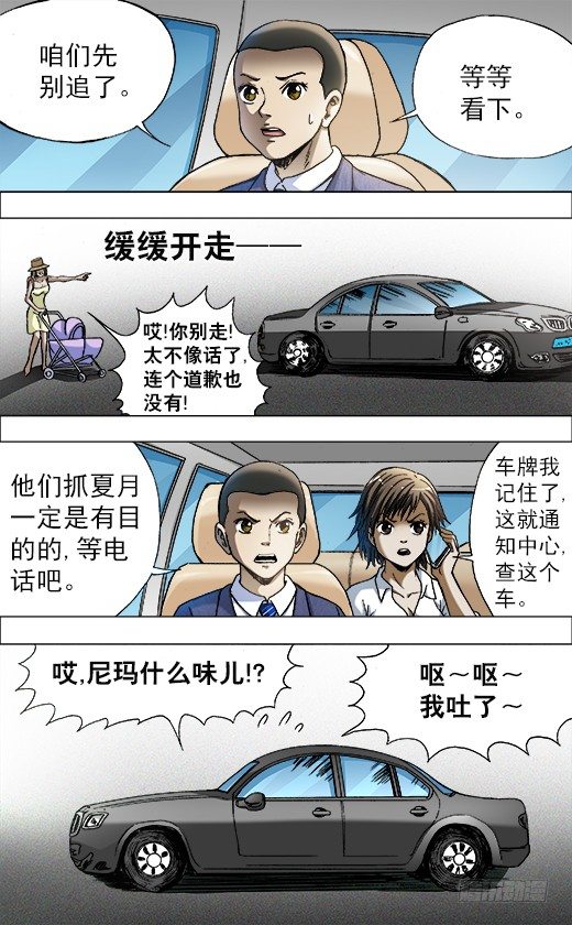 《中国惊奇先生》漫画最新章节729 大掌门驾到免费下拉式在线观看章节第【5】张图片