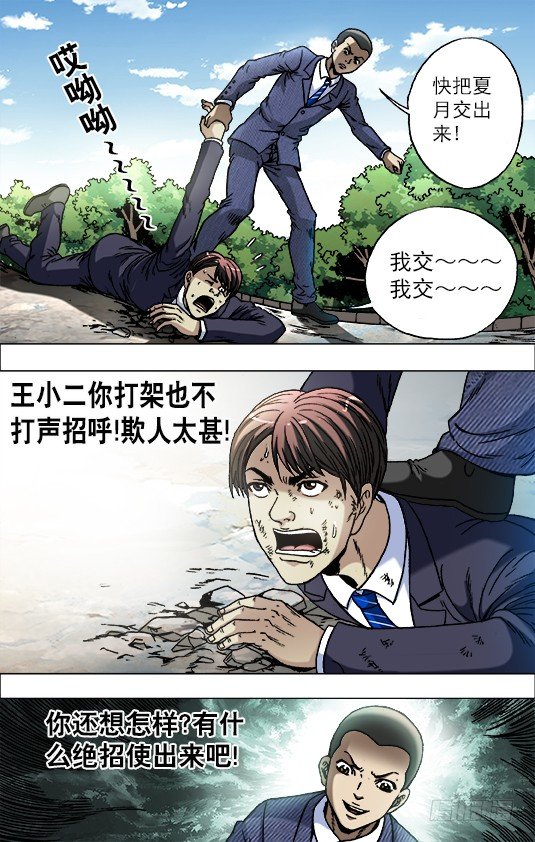 【中国惊奇先生】漫画-（731 给你个惊喜）章节漫画下拉式图片-4.jpg