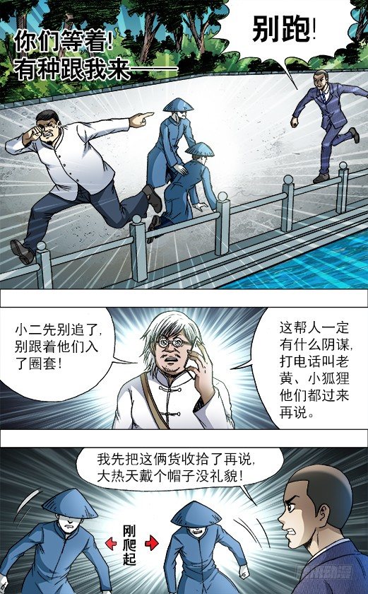 【中国惊奇先生】漫画-（731 给你个惊喜）章节漫画下拉式图片-8.jpg