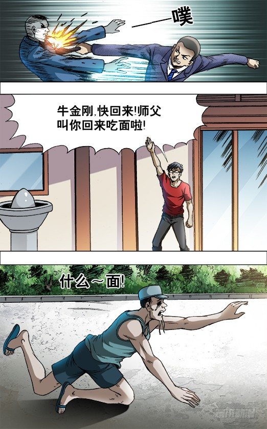 《中国惊奇先生》漫画最新章节732 布阵免费下拉式在线观看章节第【6】张图片