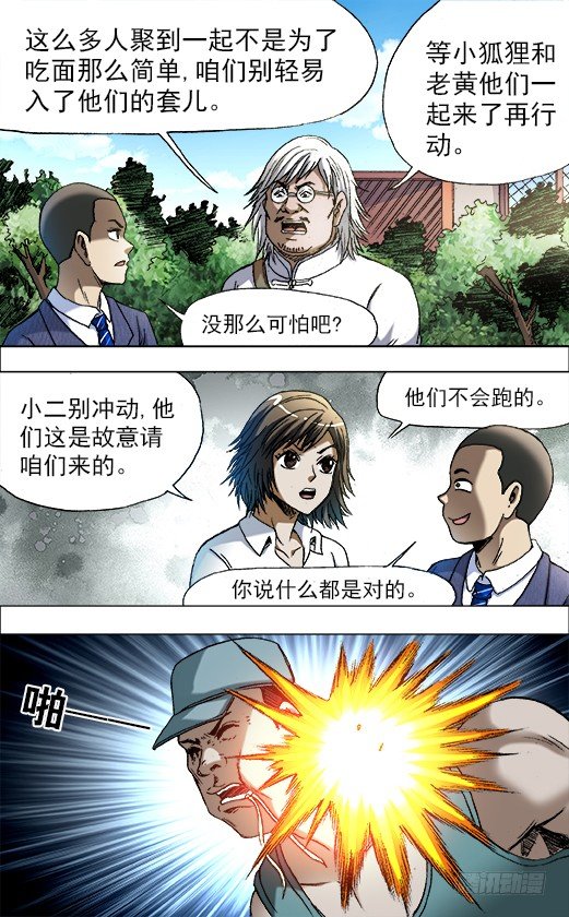 《中国惊奇先生》漫画最新章节732 布阵免费下拉式在线观看章节第【8】张图片