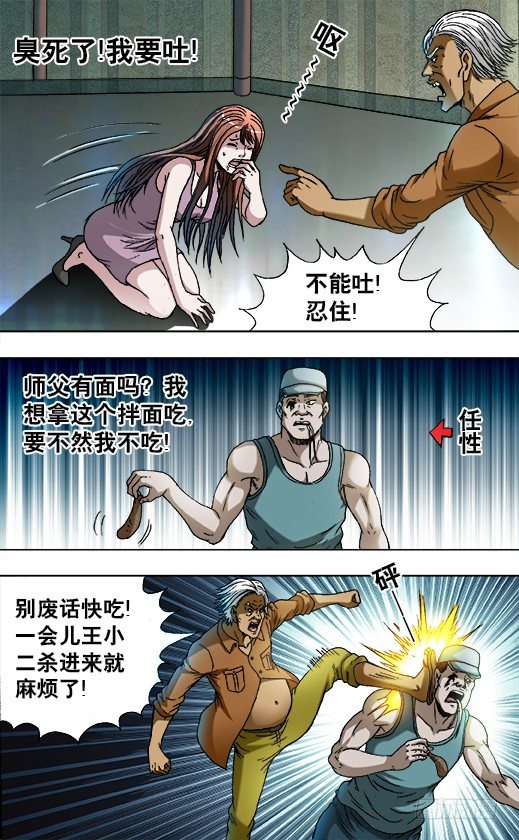 【中国惊奇先生】漫画-（733 食蛊）章节漫画下拉式图片-4.jpg