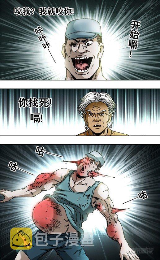 【中国惊奇先生】漫画-（733 食蛊）章节漫画下拉式图片-9.jpg