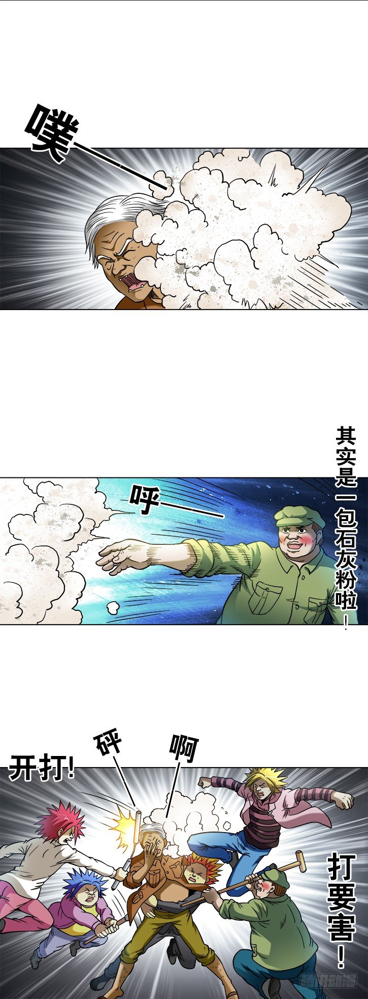 《中国惊奇先生》漫画最新章节741 企业成功管理学免费下拉式在线观看章节第【9】张图片