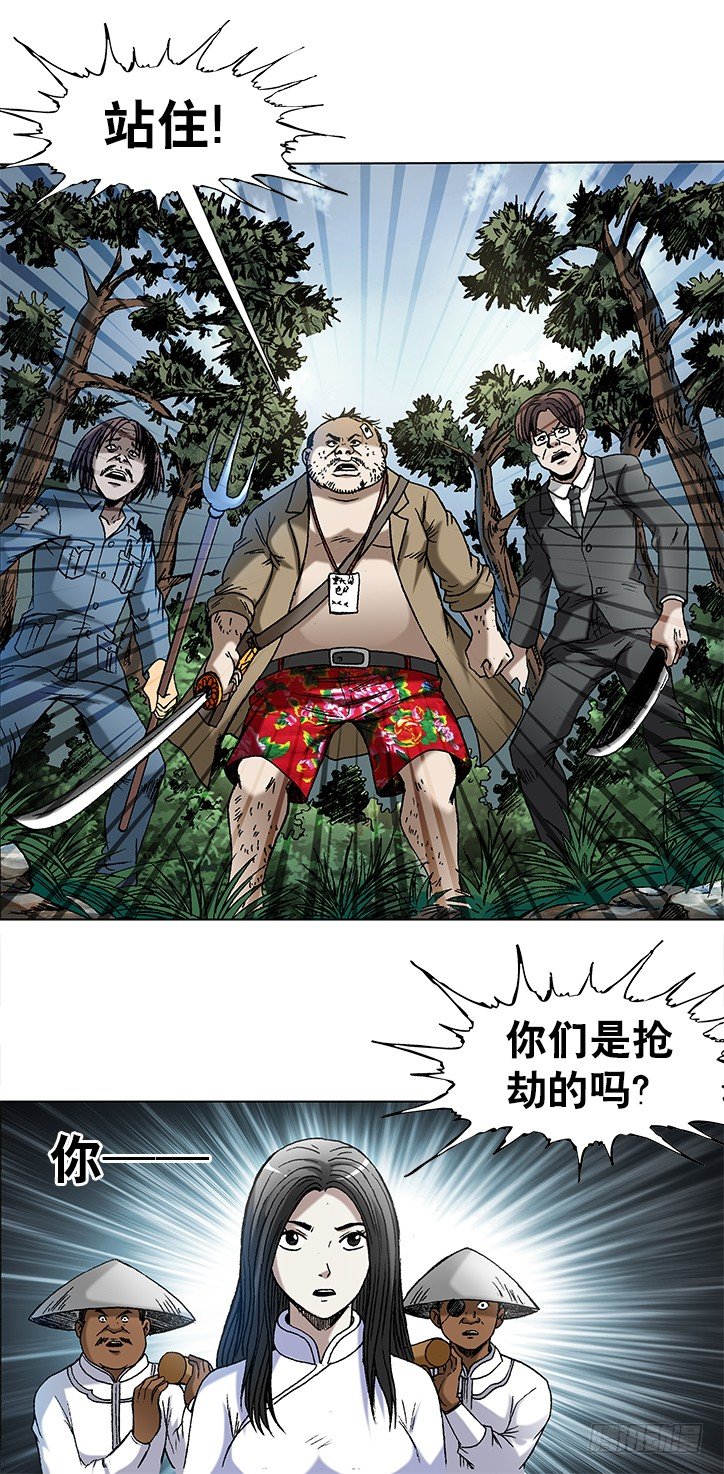 《中国惊奇先生》漫画最新章节745 撩妹儿1----套磁免费下拉式在线观看章节第【5】张图片