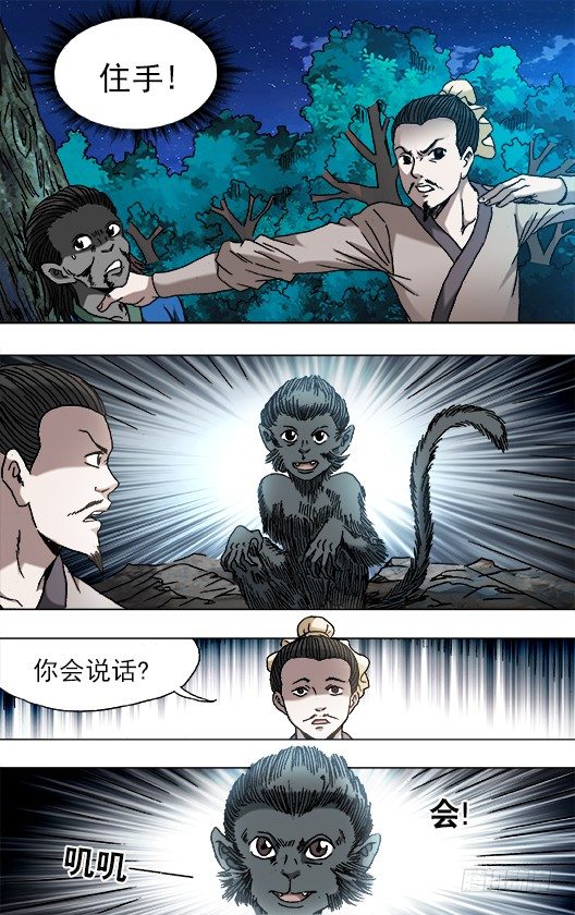 【中国惊奇先生】漫画-（751 倒行逆施）章节漫画下拉式图片-10.jpg