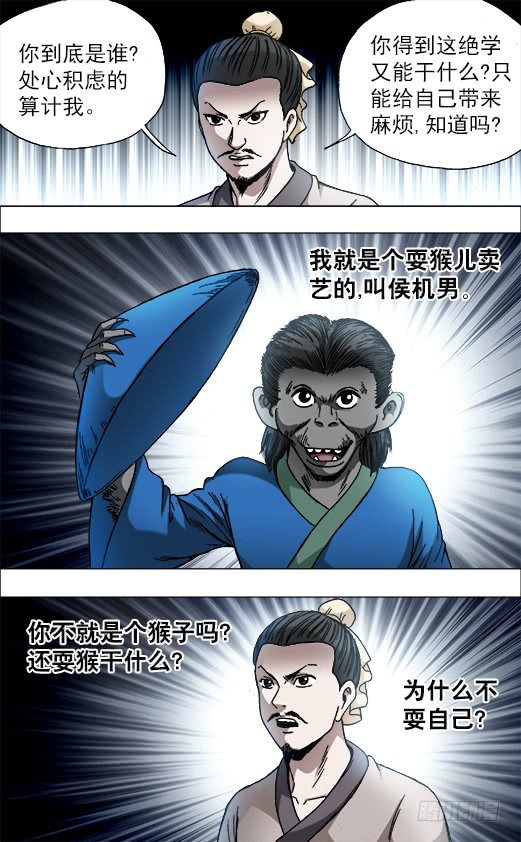 【中国惊奇先生】漫画-（751 倒行逆施）章节漫画下拉式图片-4.jpg