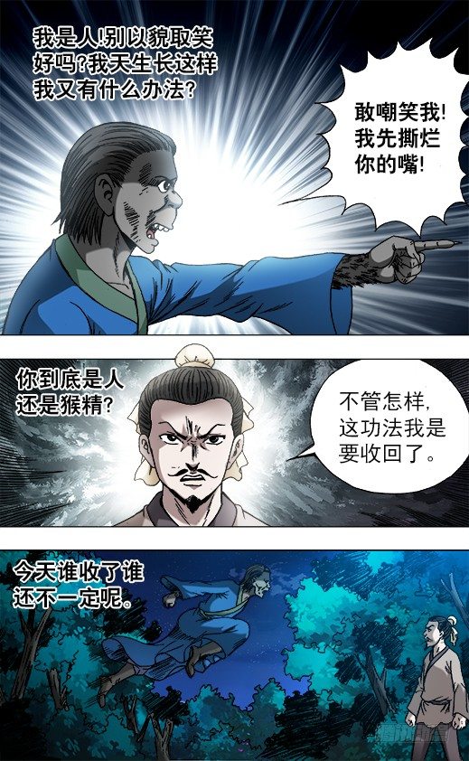【中国惊奇先生】漫画-（751 倒行逆施）章节漫画下拉式图片-5.jpg