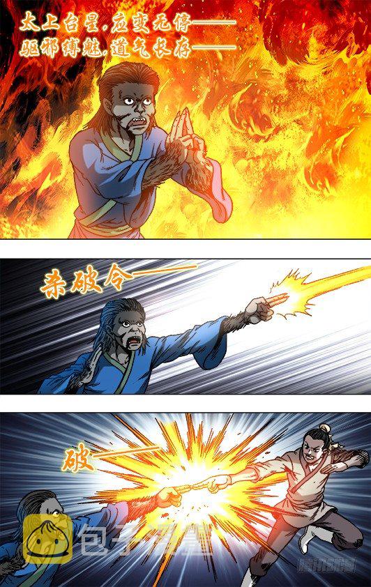 【中国惊奇先生】漫画-（751 倒行逆施）章节漫画下拉式图片-7.jpg