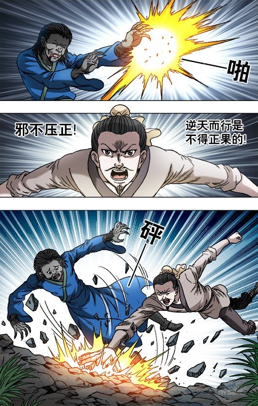 【中国惊奇先生】漫画-（751 倒行逆施）章节漫画下拉式图片-8.jpg