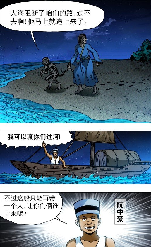 《中国惊奇先生》漫画最新章节752 基因转化 六道巡回免费下拉式在线观看章节第【10】张图片