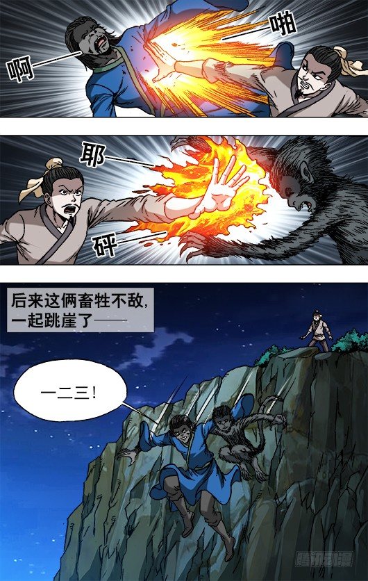 《中国惊奇先生》漫画最新章节752 基因转化 六道巡回免费下拉式在线观看章节第【8】张图片