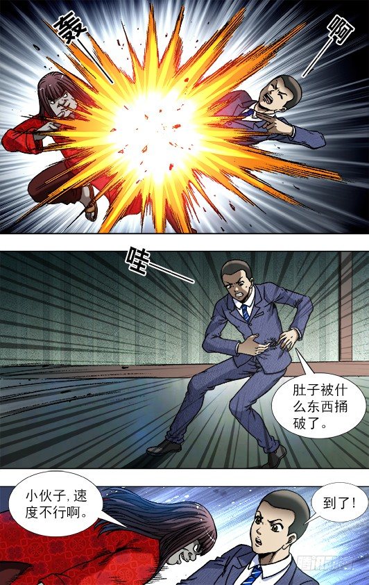 《中国惊奇先生》漫画最新章节755 活学活用免费下拉式在线观看章节第【3】张图片