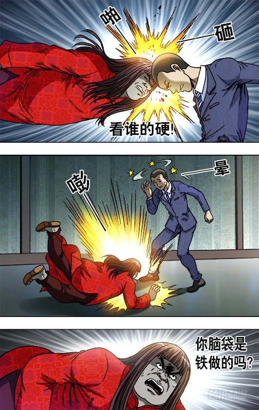 《中国惊奇先生》漫画最新章节755 活学活用免费下拉式在线观看章节第【4】张图片