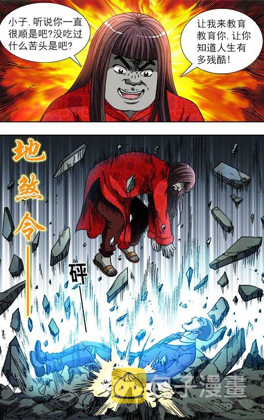 《中国惊奇先生》漫画最新章节755 活学活用免费下拉式在线观看章节第【9】张图片