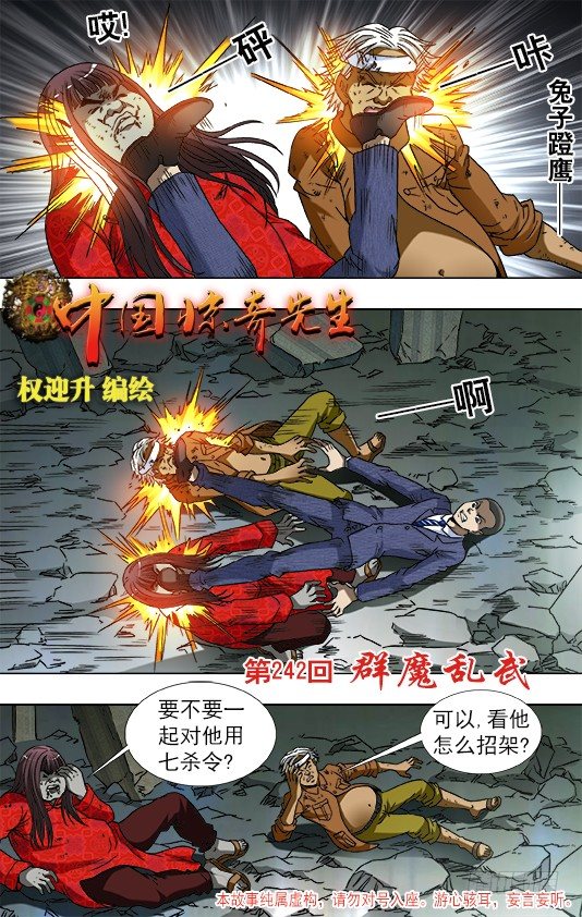 【中国惊奇先生】漫画-（第757话 猜猜哪只脚）章节漫画下拉式图片-1.jpg