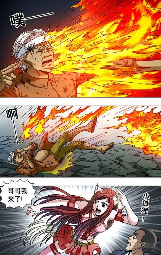 【中国惊奇先生】漫画-（第757话 猜猜哪只脚）章节漫画下拉式图片-4.jpg