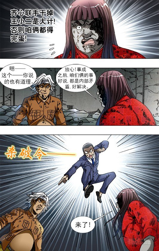 《中国惊奇先生》漫画最新章节767 鞋里的秘密免费下拉式在线观看章节第【4】张图片