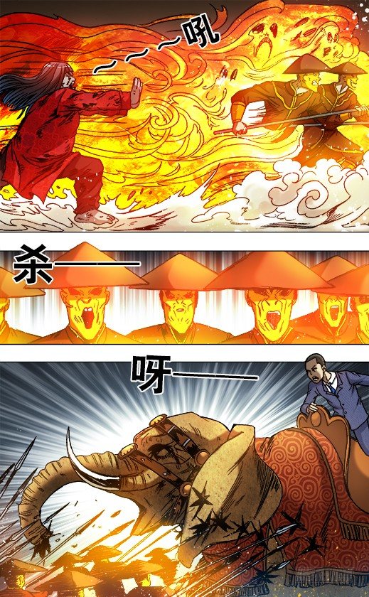《中国惊奇先生》漫画最新章节776 万剑穿心免费下拉式在线观看章节第【2】张图片